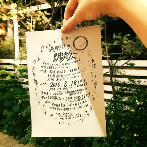 roudokukai16